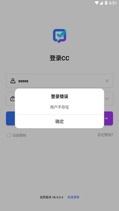 联塑CCapp下载