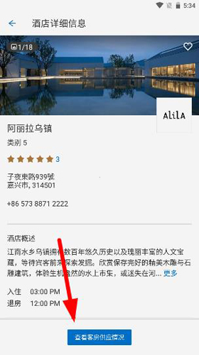 凯悦酒店国际app