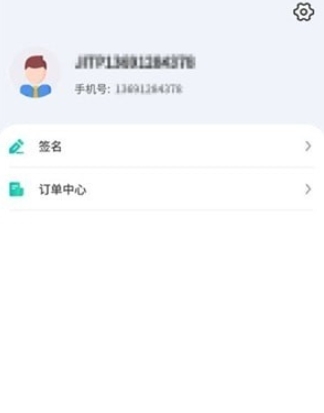 商务数字认证APP