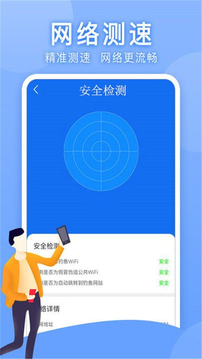 万能手机管家app下载