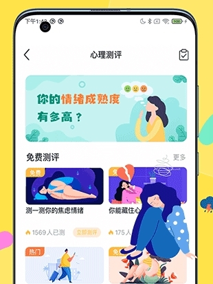 情说app