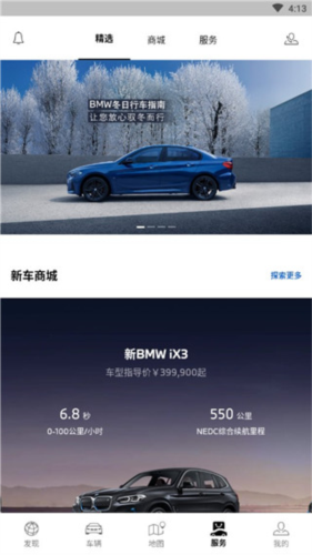 MyBMWAPP官方版