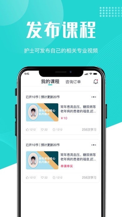 医护邦护士端app