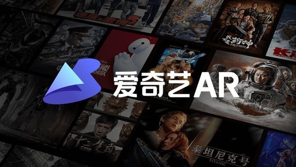 爱奇艺ar app