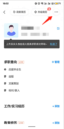 智联招聘网app