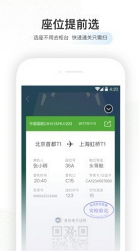 壹程联合app