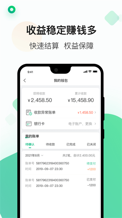 运荔枝司机版app手机版