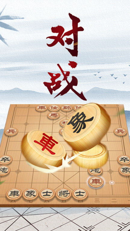 象棋大师对弈最新版下载