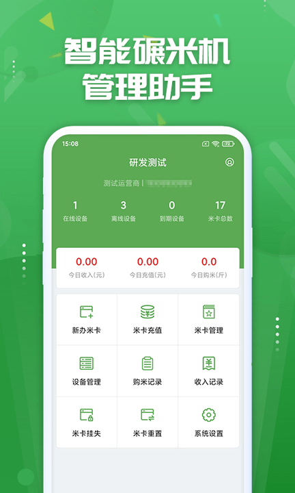 人人米站app