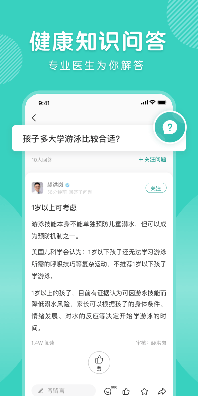 怡禾app下载