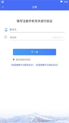 纳里医生app