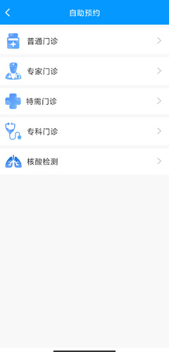 上海徐汇云医院app