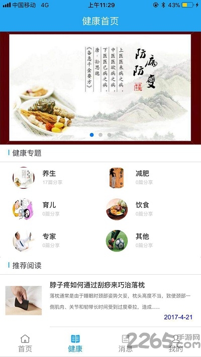 无锡三院app