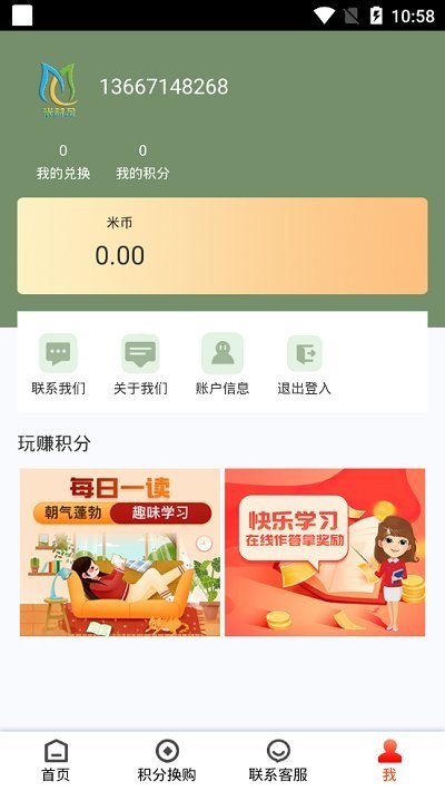 米益金app软件