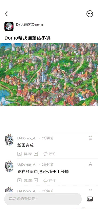 滴墨社区ai画画教程