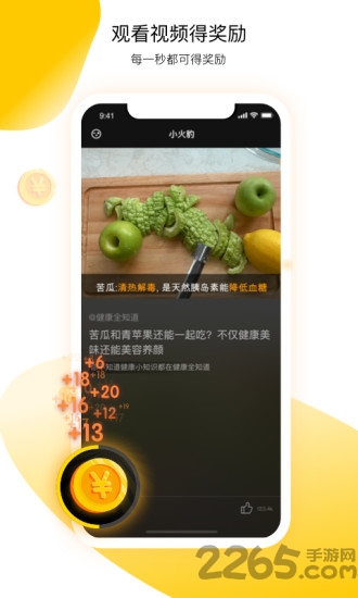 小火豹app