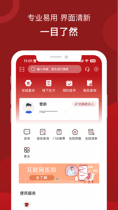 北京市肛肠医院app