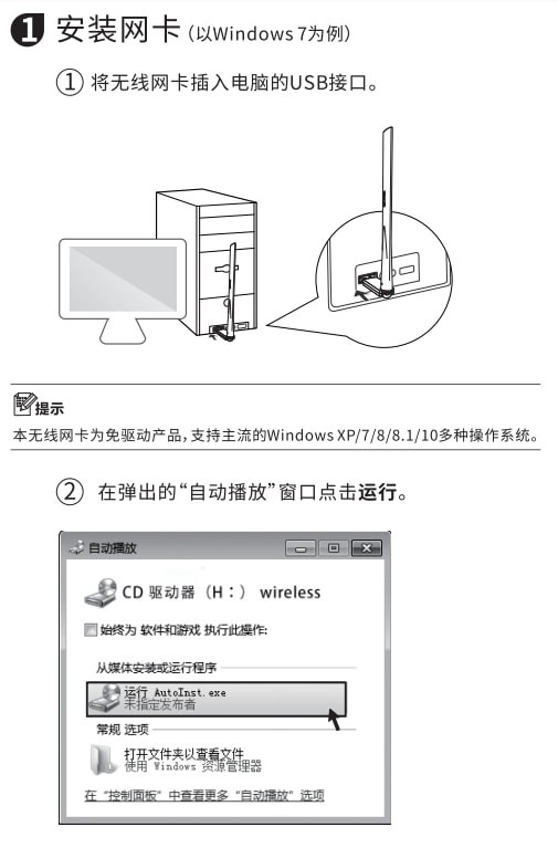 腾达u2网卡驱动下载