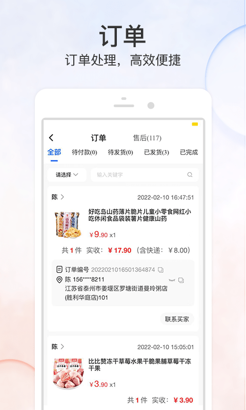 优品街商家app下载