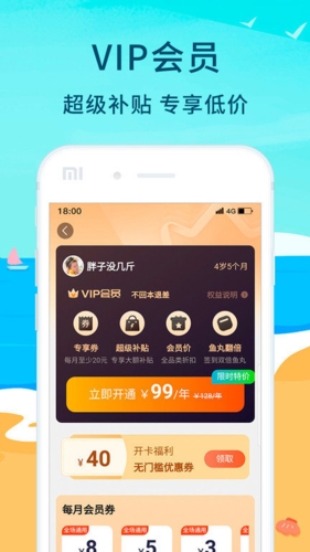 亲子周末app