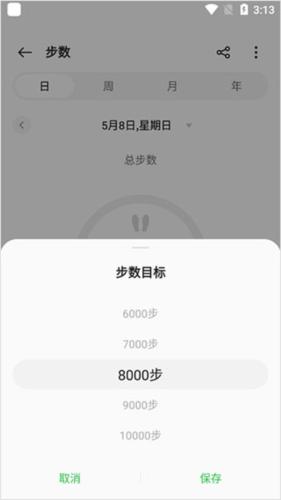 oppo手表软件