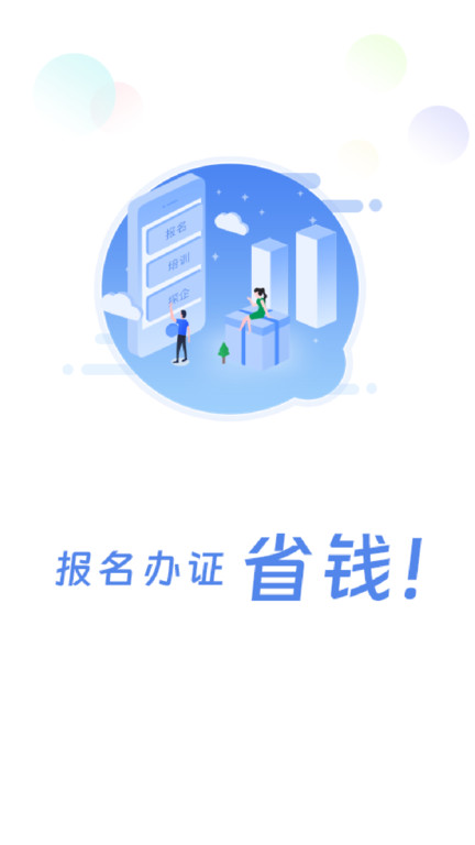 船员通考试题库app