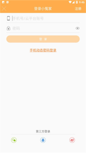 小冤家app