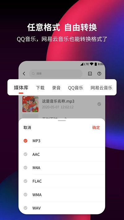 音频剪辑提取器app官方版