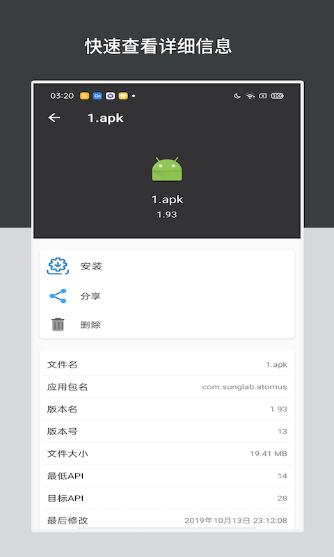 apk安装包管理下载最新版