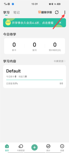 Suji记忆卡app