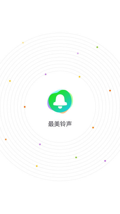 最美铃声app下载