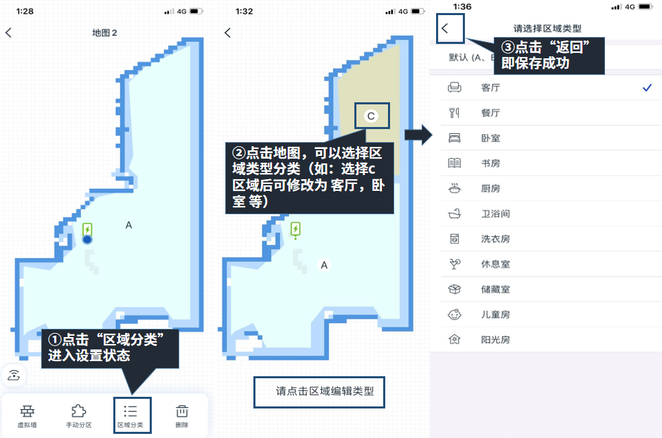 ecovacs home app设置虚拟墙教程