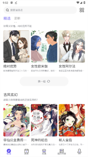 看耽漫画安卓版