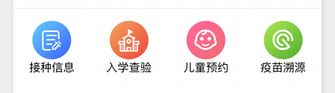 粤苗app