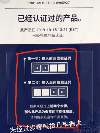 hiddentag官方app怎么验证正品