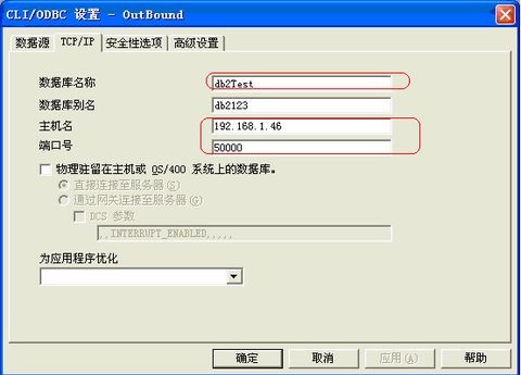 db2 odbc驱动下载