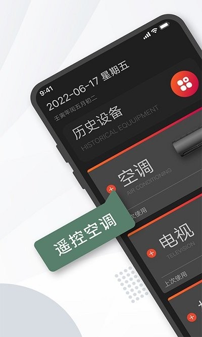 手机万能空调遥控器免费版(更名格里空调遥控器)