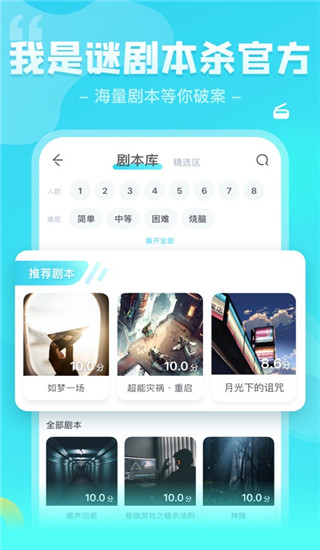 我是谜app