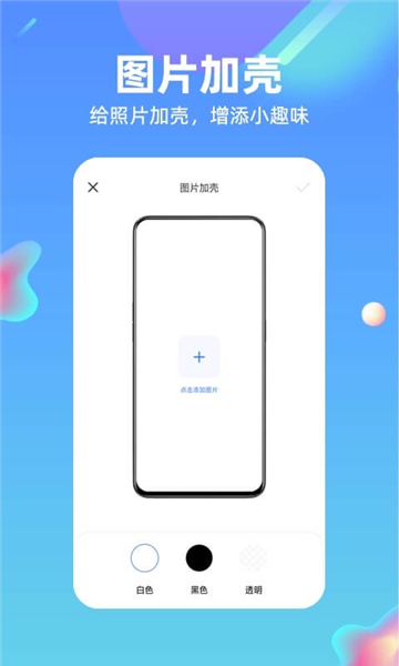 快捷方式指令app