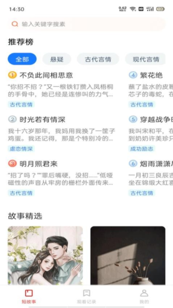 悦读时刻app