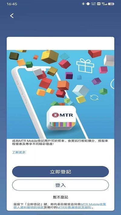 mtrmobile使用说明