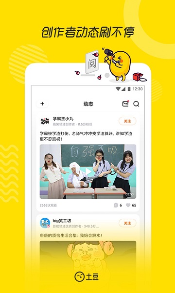 土豆播放器app(改名土豆视频)