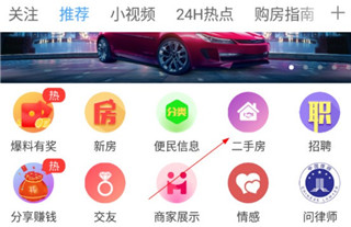 高密信息港app