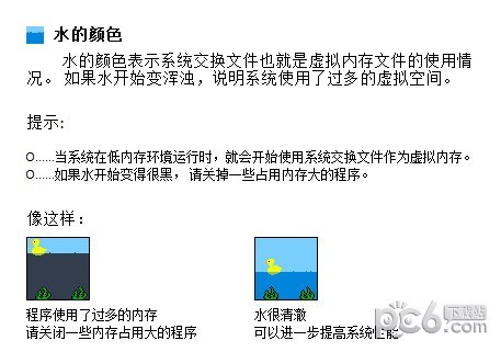 橡皮鸭系统检测工具