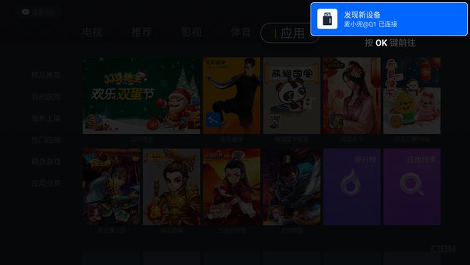 银河奇异果app