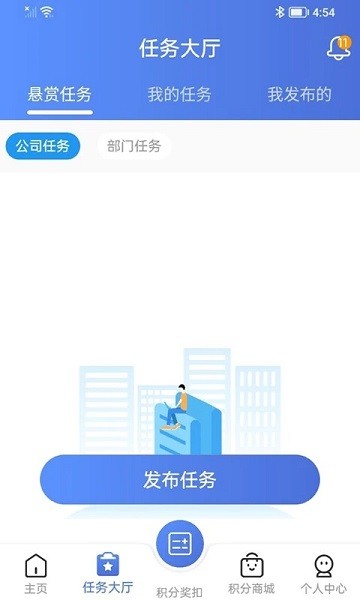 美昇员工智能管理系统app