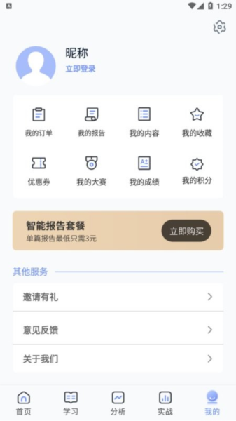 弈数玛app