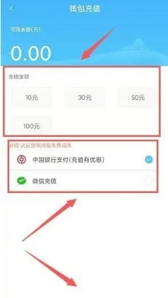 阳泉公交通app