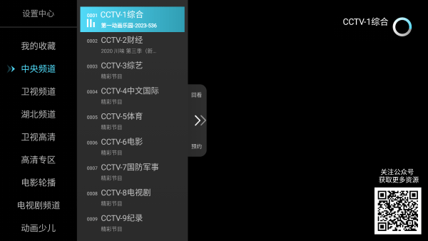 小白电视直播电视tv