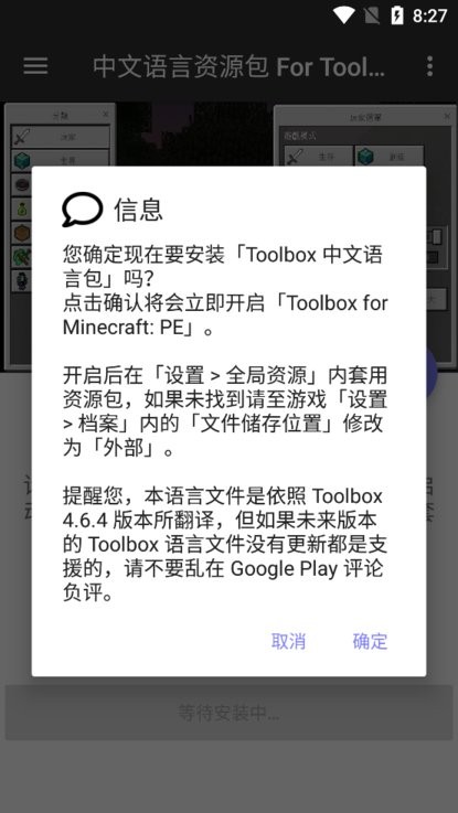 中文语言资源包for toolbox下载